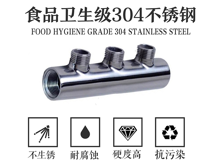 草莓视频污在线观看免费3路集水器