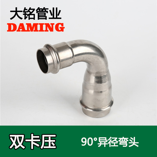 DN25*15 草莓视频污在线观看免费90度異徑彎頭（304 316L）