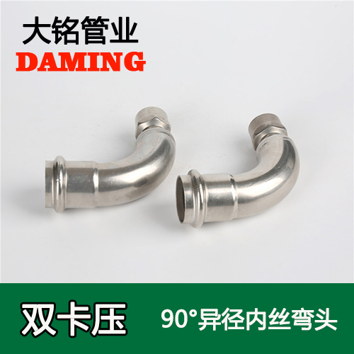 DN25*1/2 草莓视频污在线观看免费90度異徑內絲四分彎頭(304 316L)