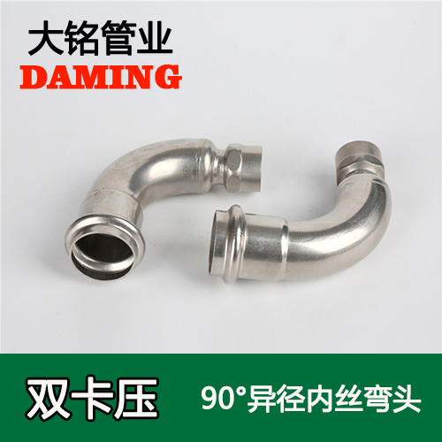 DN25*3/4 草莓视频污在线观看免费90度異徑內絲六分彎頭(304 316L)
