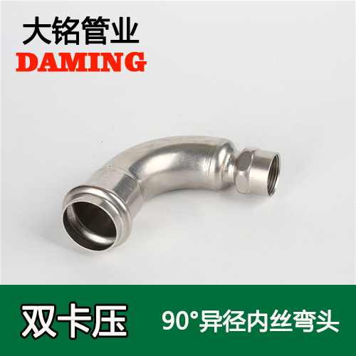 DN32*3/4 草莓视频污在线观看免费90度異徑內絲六分彎頭(304 316L)
