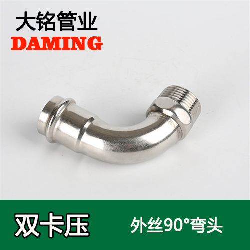 DN25*1-1/4 草莓视频污在线观看免费90度外絲一寸二彎頭(304 316L)