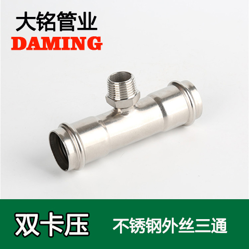 DN32*1 草莓视频污在线观看免费外絲三通一寸接頭（304 316L）