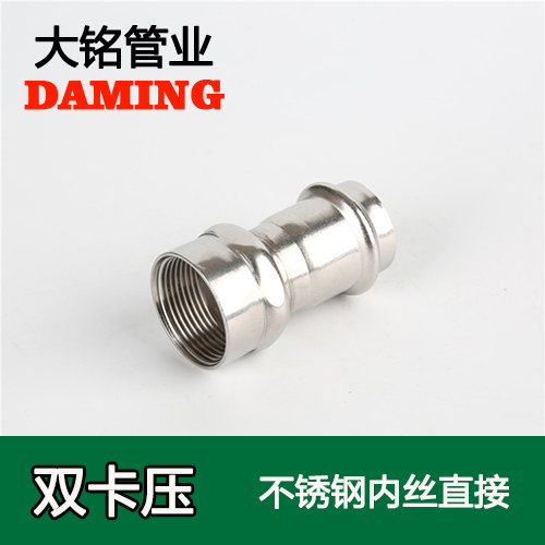 DN65*2-1/2 草莓视频污在线观看免费內絲轉換直通二寸半接頭（304 316L）