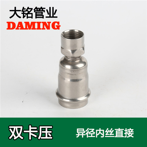 DN100*3 草莓视频污在线观看免费異徑內絲轉換直通三寸接頭（304 316L）