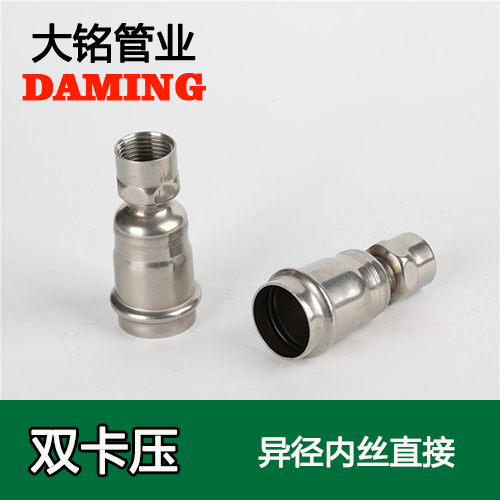 DN80*2-1/2 草莓视频污在线观看免费異徑內絲轉換直通二寸半接頭（304 316L）