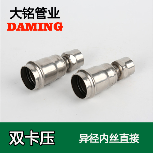 DN100*2 草莓视频污在线观看免费異徑內絲轉換直通二寸接頭（304 316L）