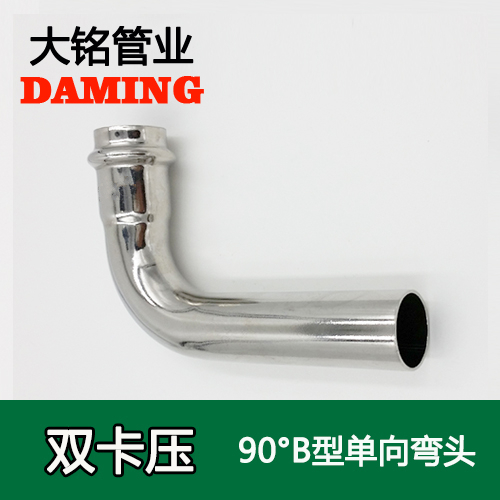 DN80 卡壓式草莓视频污在线观看免费90度單向B型彎頭（304 316L）