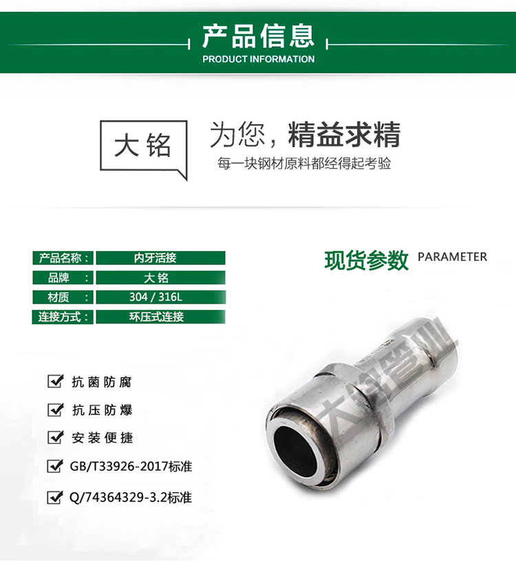草莓视频污在线观看免费內螺紋活接