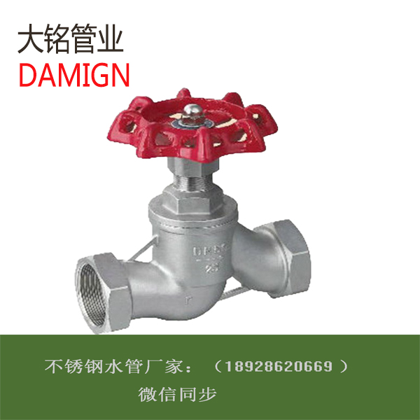 S型草莓视频污在线观看免费內螺紋截止閥 J11W    
