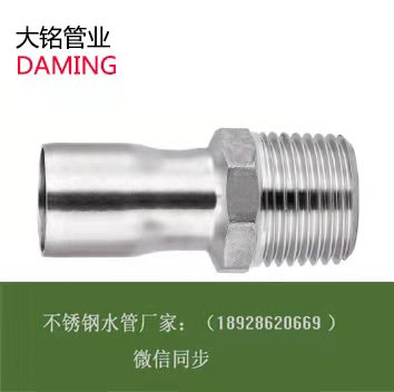 草莓视频污在线观看免费承插焊接式-直通轉外絲