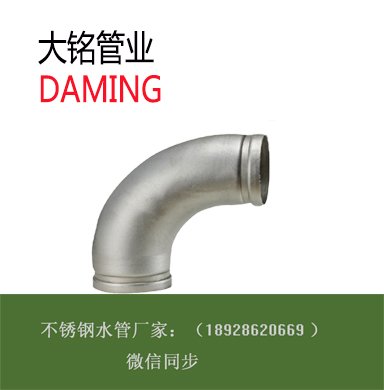 溝槽式-草莓视频污在线观看免费90°彎頭