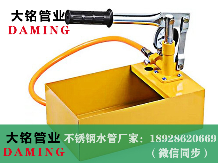草莓视频污在线观看免费水管試壓泵