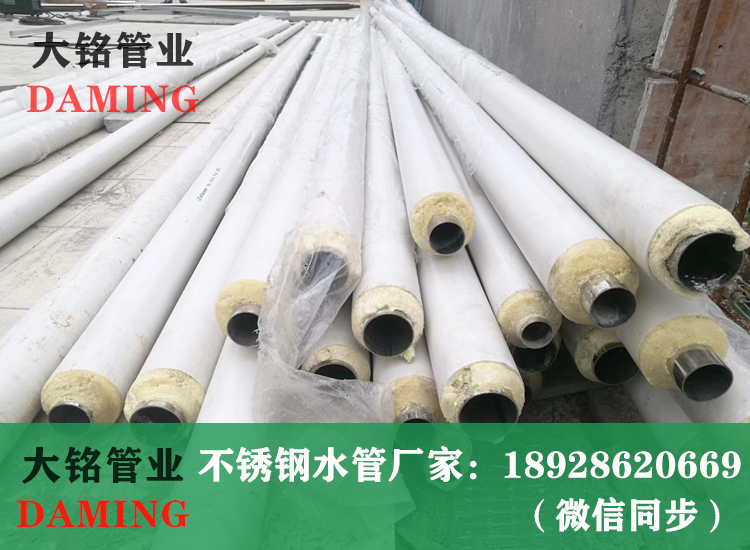 316草莓视频污在线观看免费保溫水管