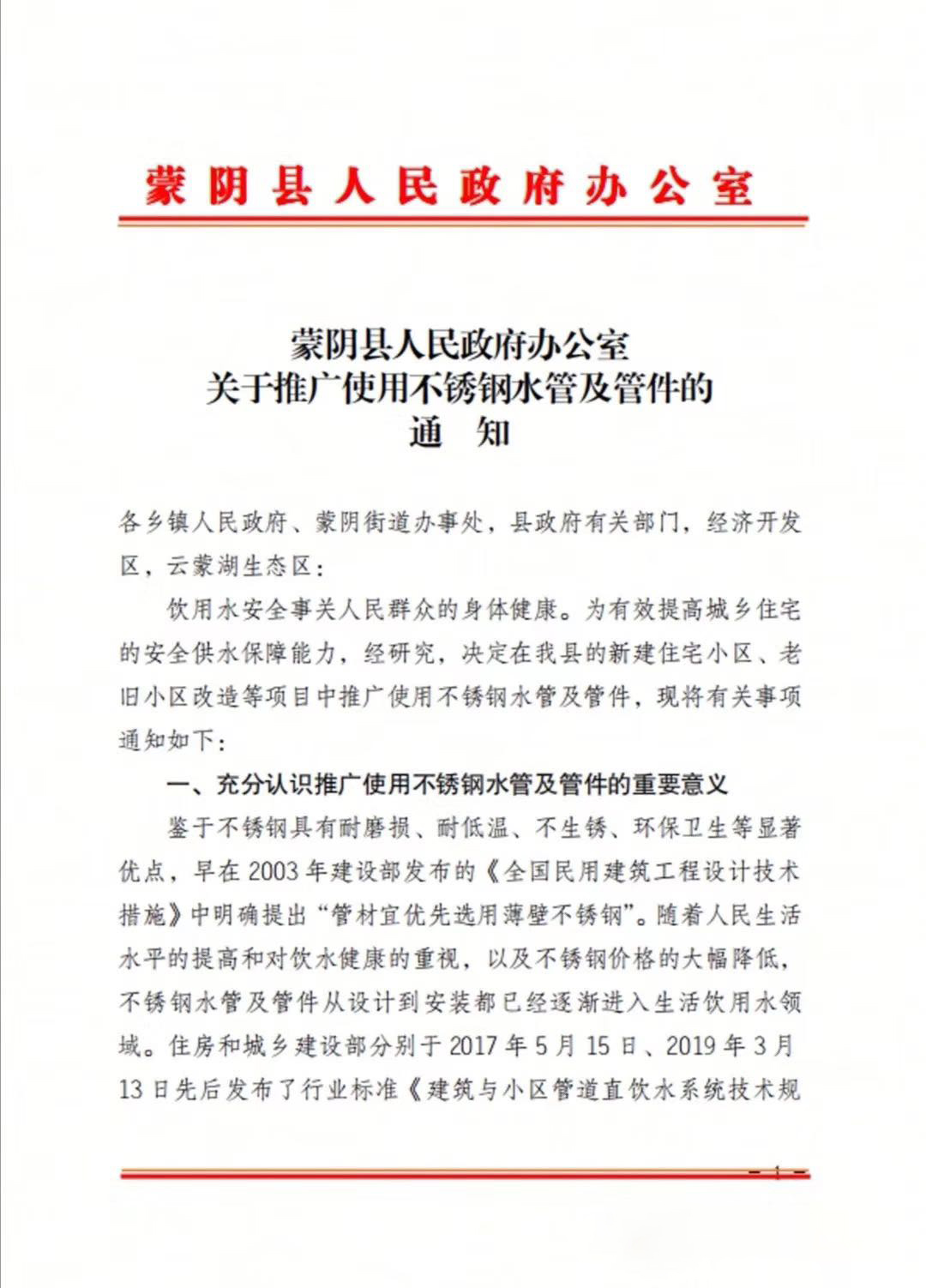 使用草莓视频污在线观看免费水管及小草莓视频污APP通知