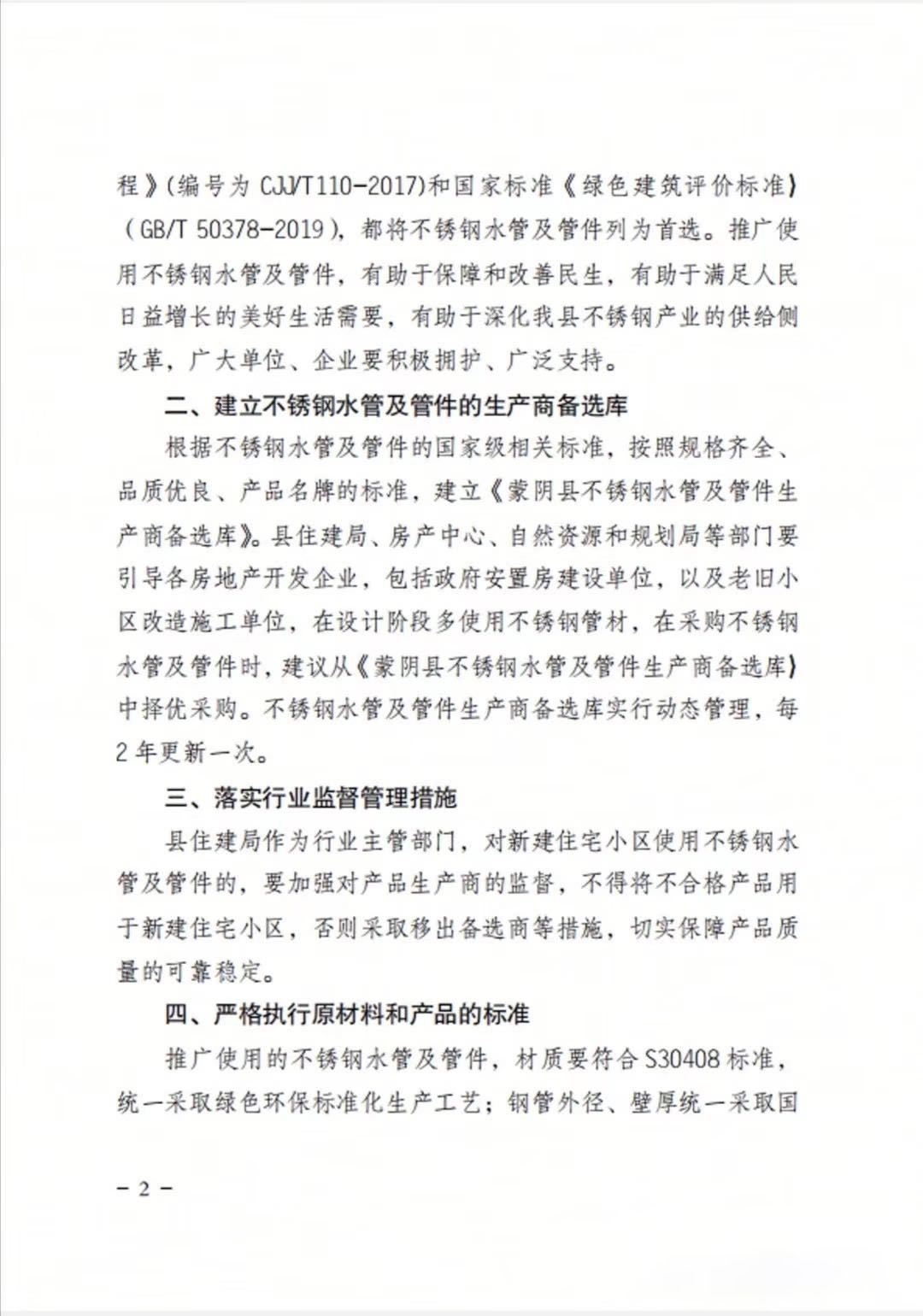 使用草莓视频污在线观看免费水管及小草莓视频污APP的使用通知