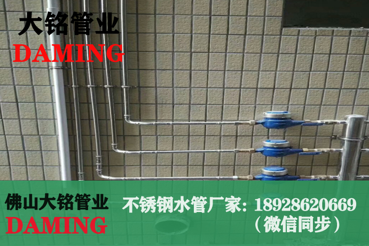 SUS304草莓视频污在线观看免费給水管