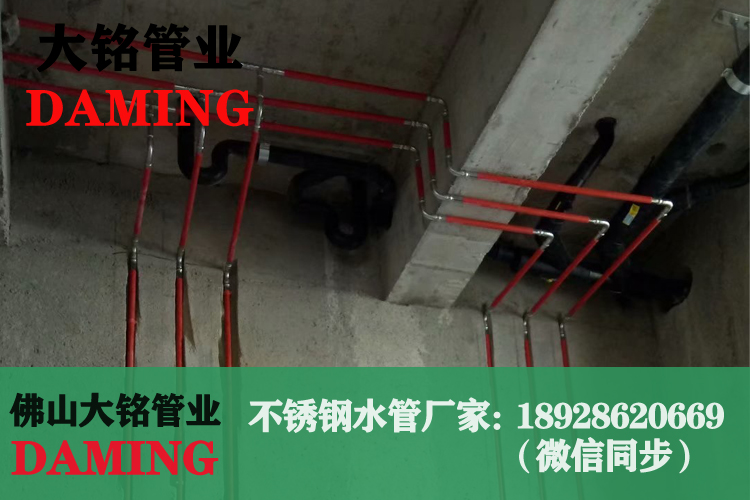 SUS304草莓视频污在线观看免费給水管